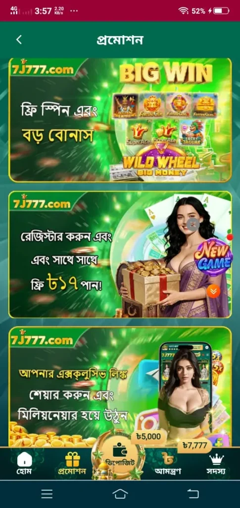 features of 7J777 game